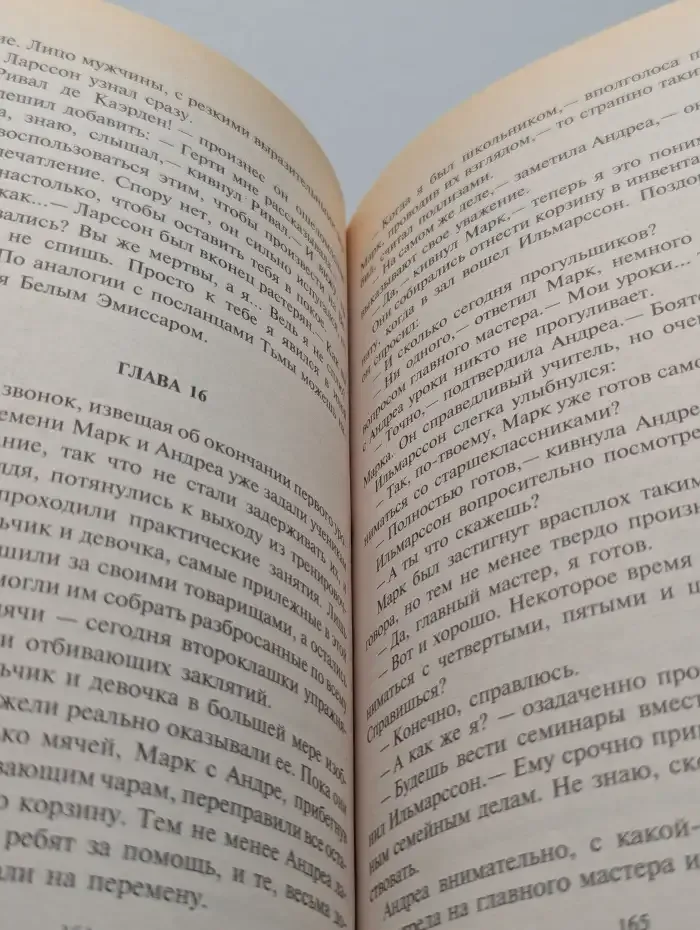 Игры вышнего мира