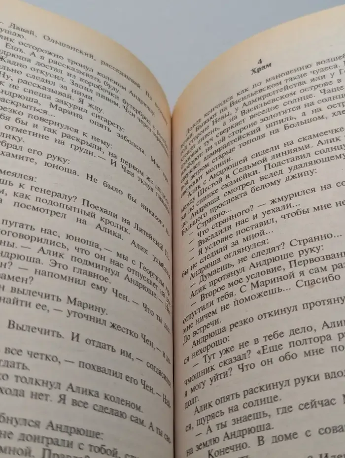 Астральный летчик