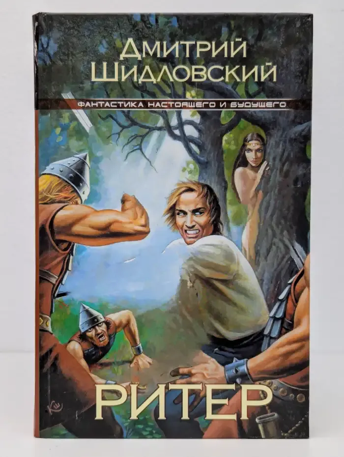 Ритер