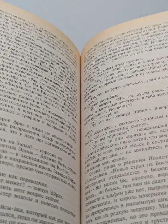 Время меча
