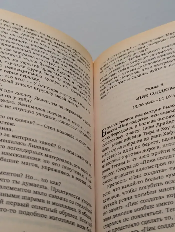 Механический волшебник