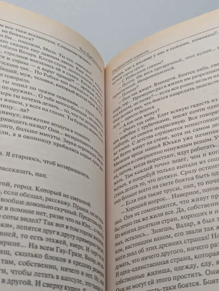 Гаугразский пленник