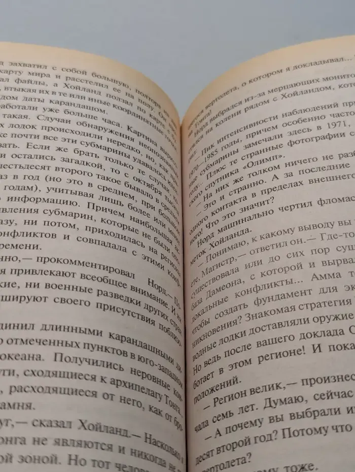 Возмездие Дамеона
