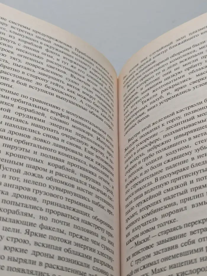 Проклятие галактики