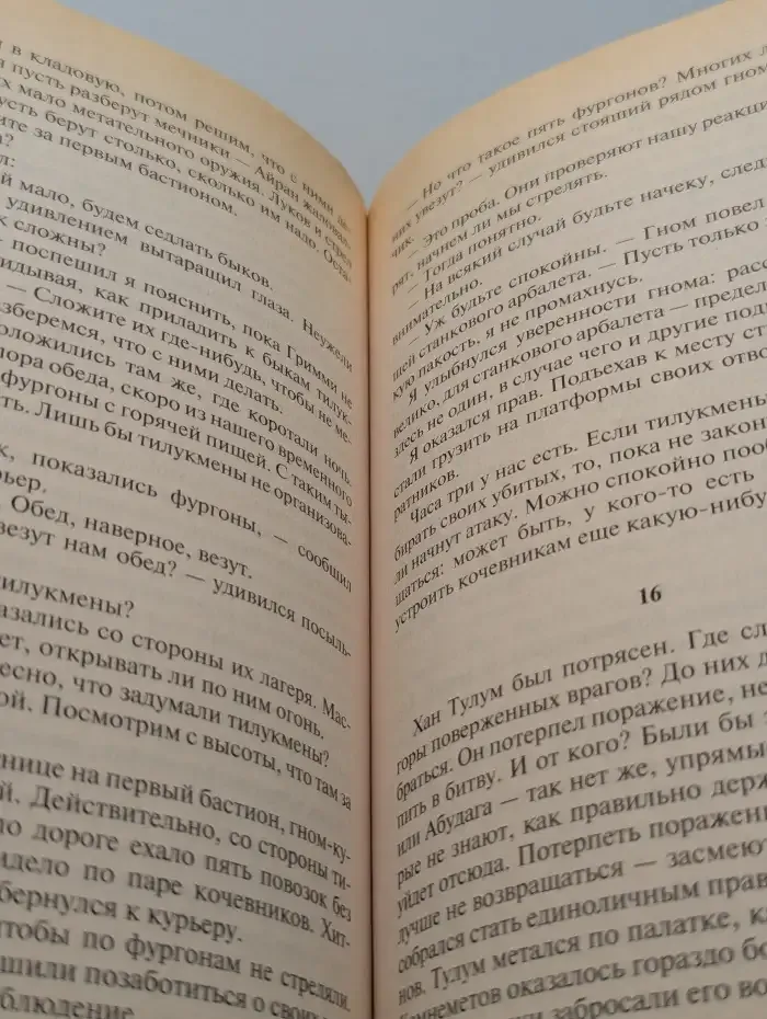 Стальная опора