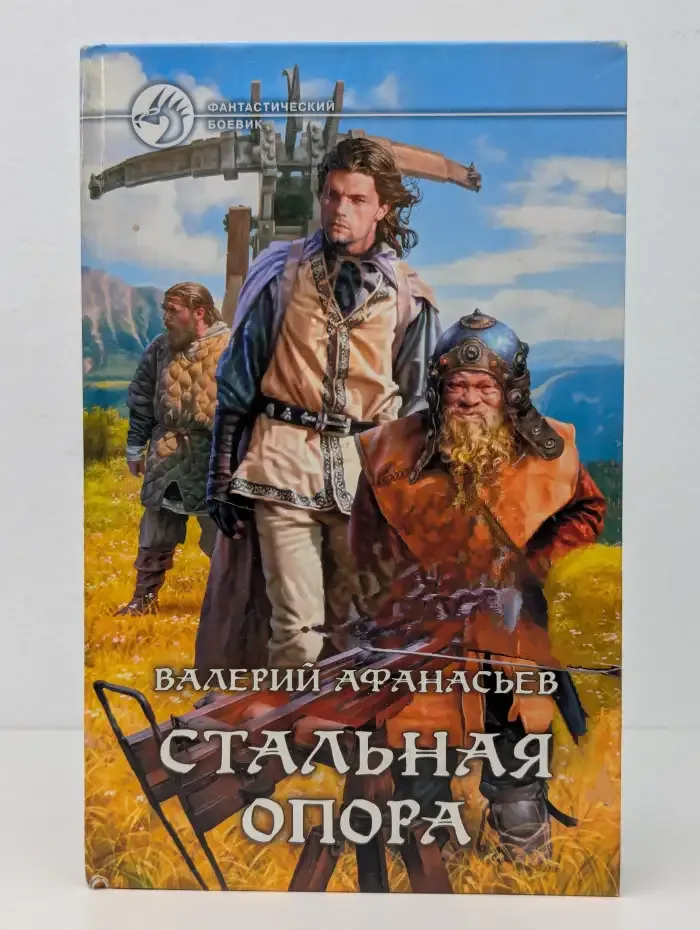 Стальная опора