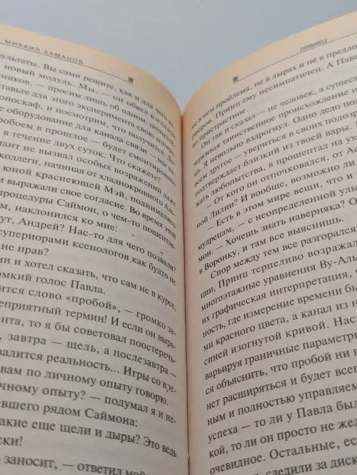 Ливиец