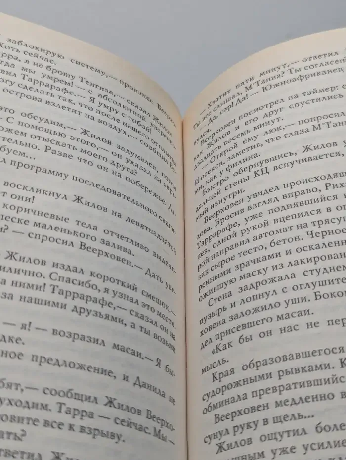 Паника-upgrade. Брат Бога