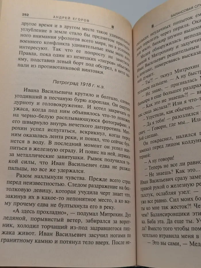 Балансовая служба
