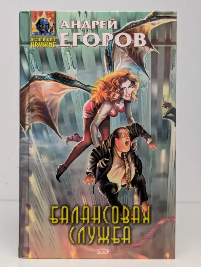 Балансовая служба