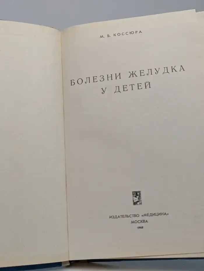 Болезни желудка у детей
