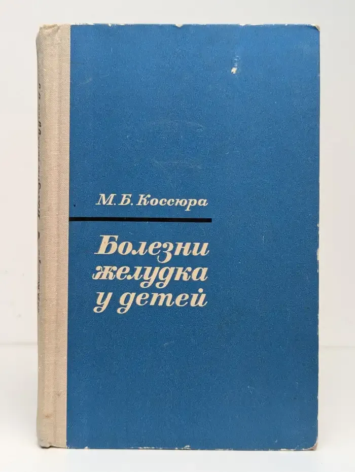 Болезни желудка у детей
