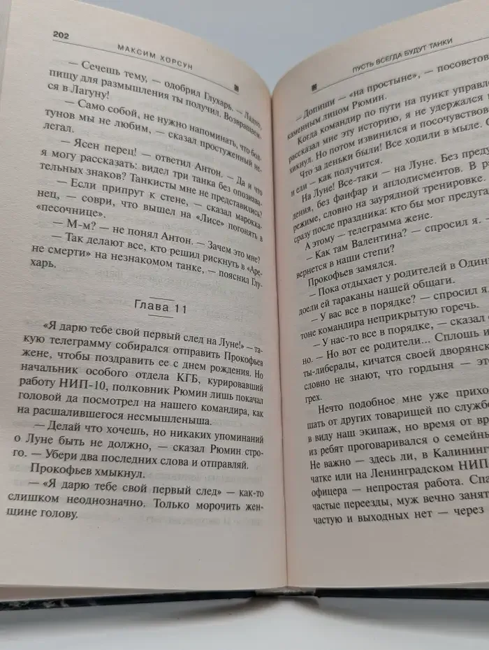 Пусть всегда будут танки