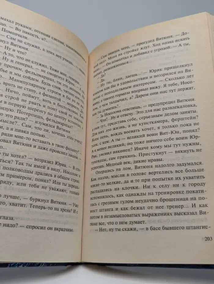 Запретный мир