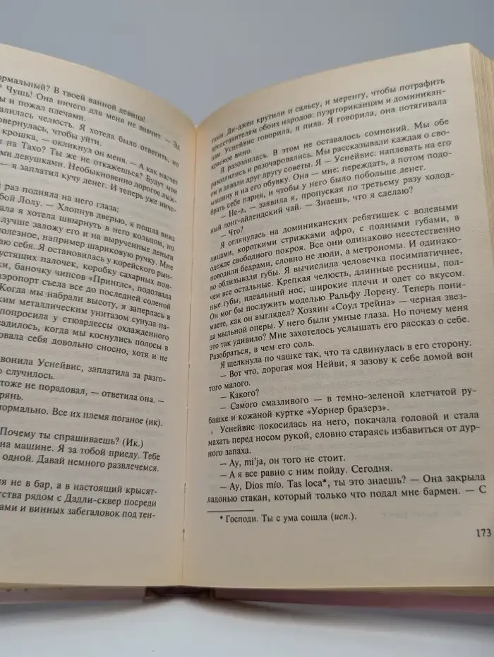 Клуб грязных девчонок