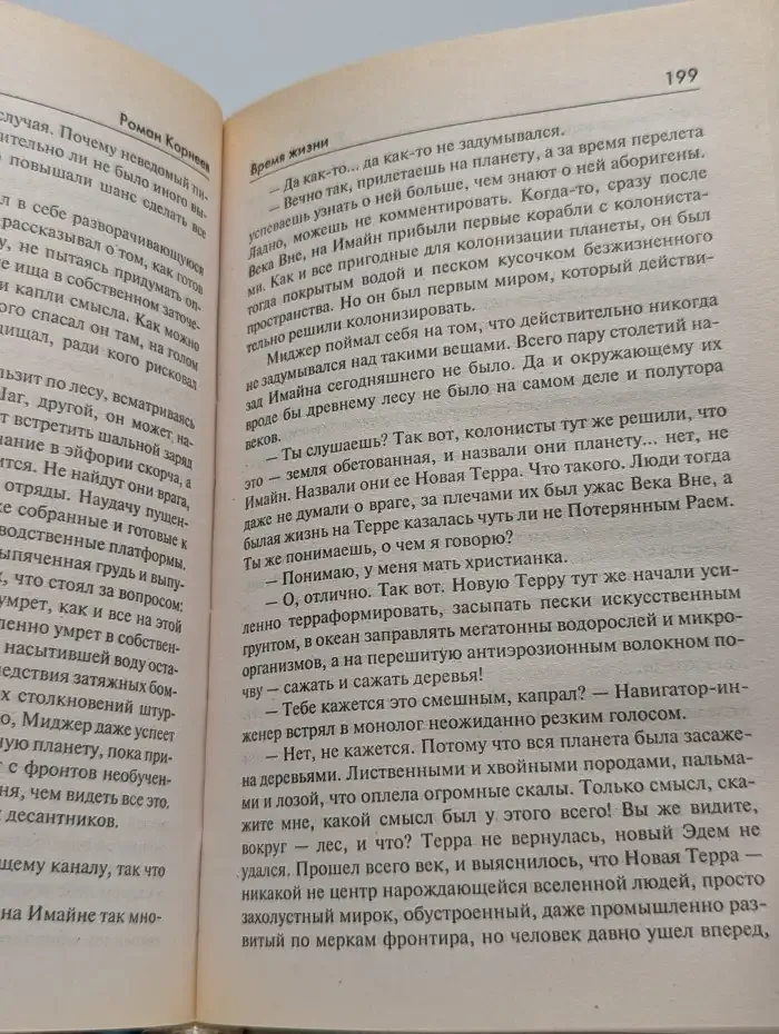 Время жизни