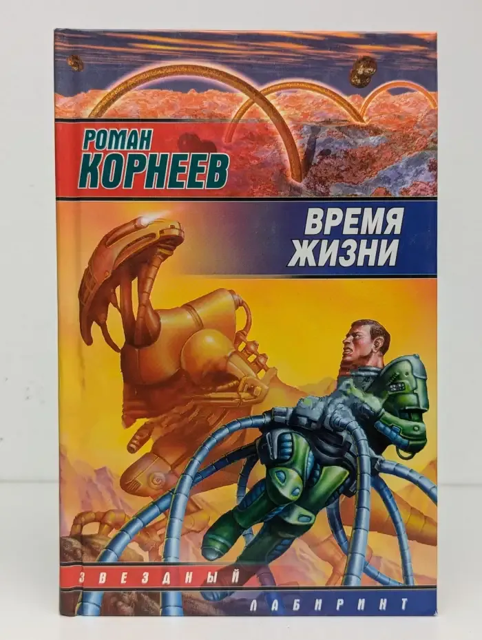 Время жизни