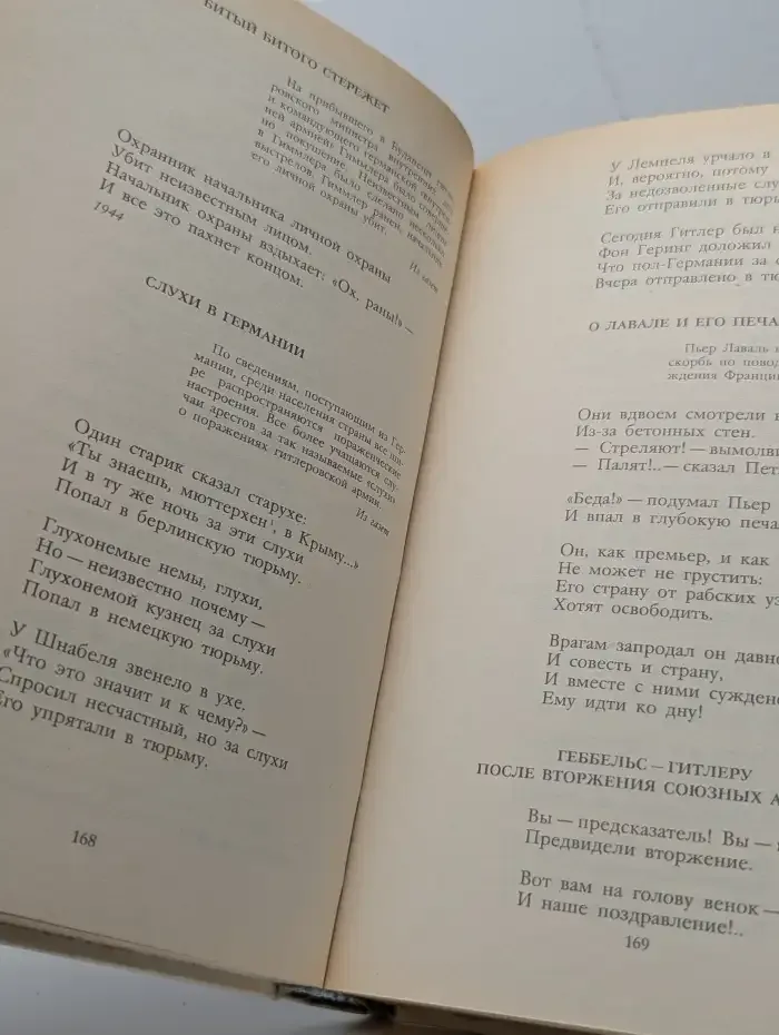 С. Маршак. Собрание сочинений в четырех томах. Том 2