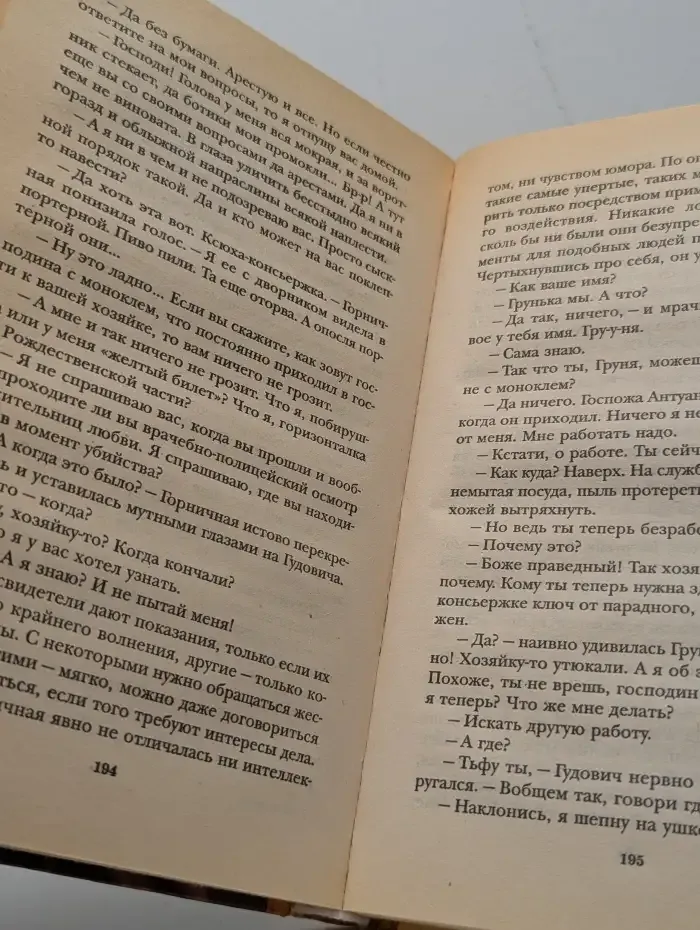 Империя в ладони