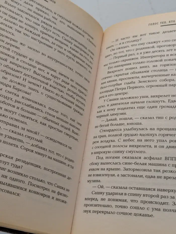День коронации