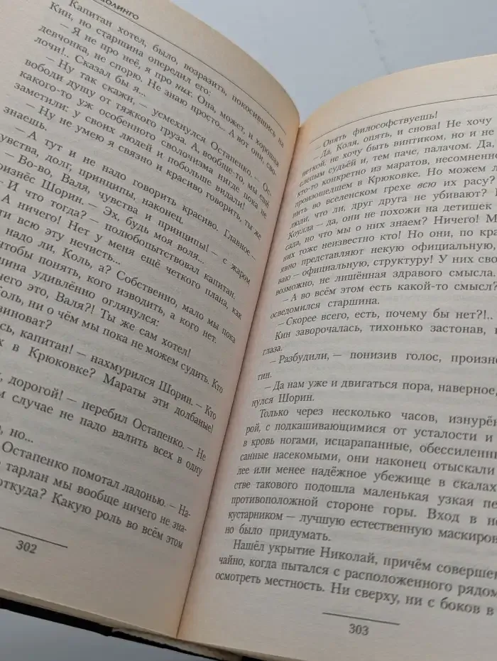 Чужие игры