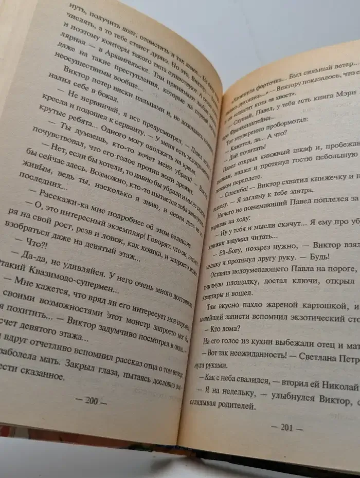 Сотвори свою смерть