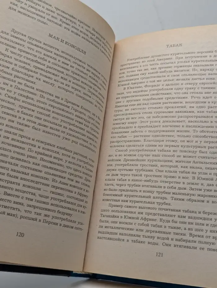 Рекорды природы. Человек