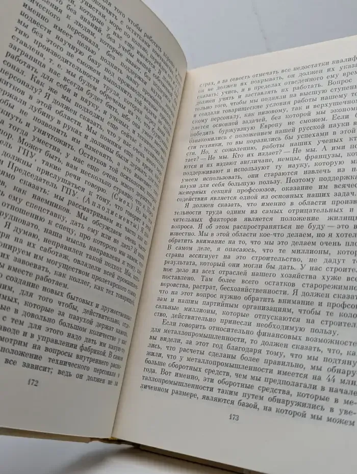 Ф. Э. Дзержинский. Избранные произведения. Том 2 (1924-1926)