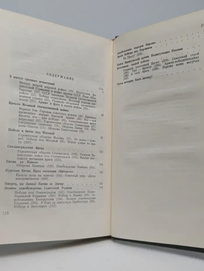 Великий подвиг