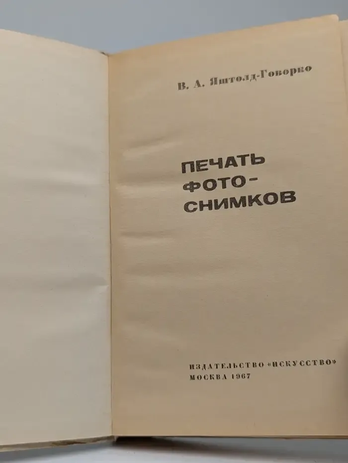 Печать фoтoснимков