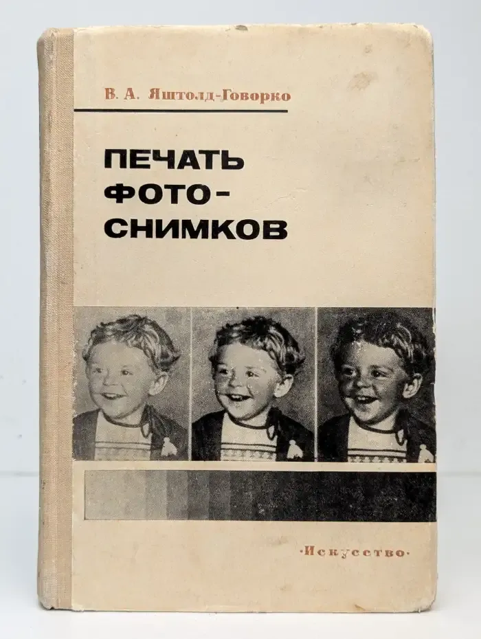 Печать фoтoснимков
