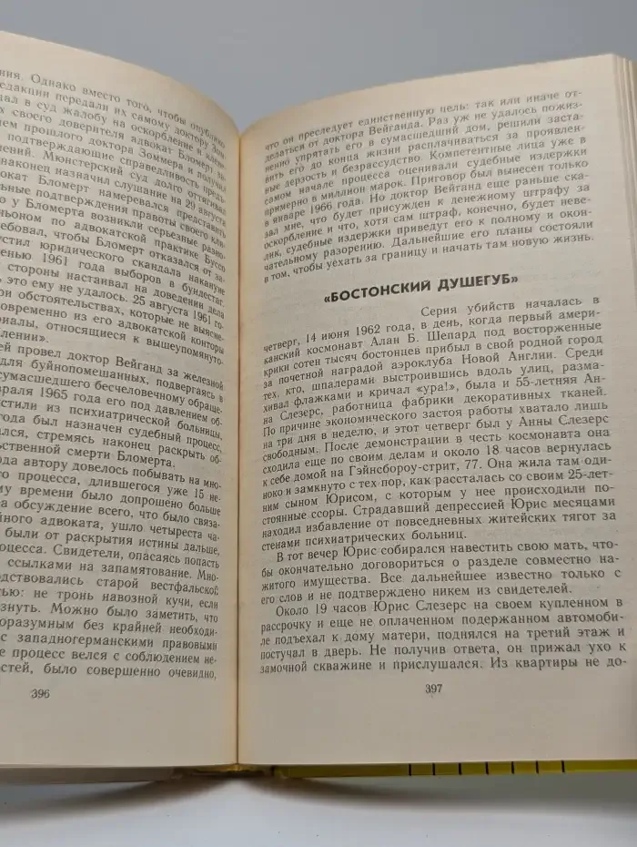 Плата за молчание