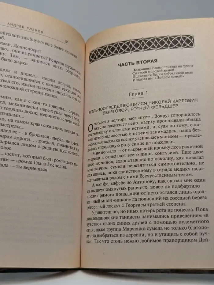 Крест на башне
