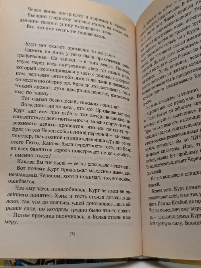 Цвет ярости - алый