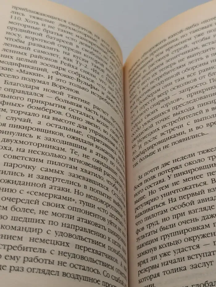 Вторым делом самолеты
