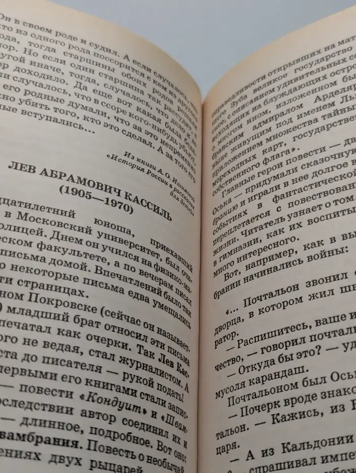 Я познаю мир. Литература