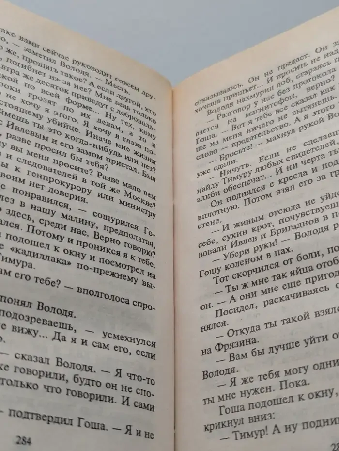 Игра по-крупному