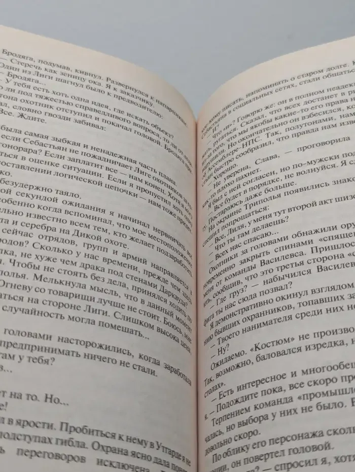 Война теней: фантастический роман