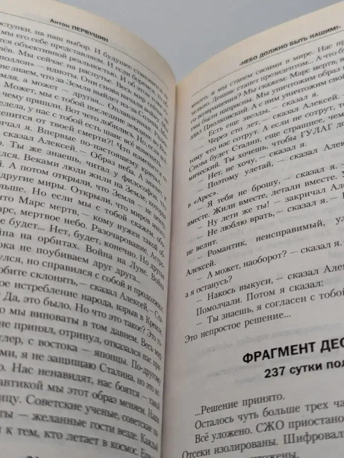 Гроза в зените