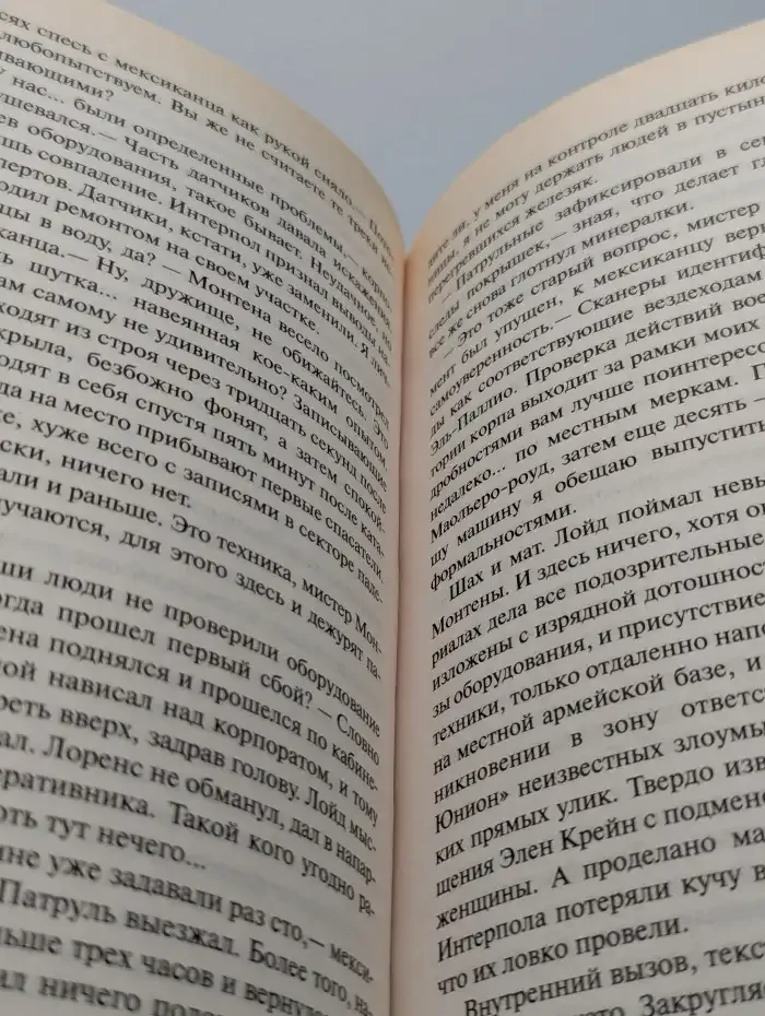 Игра на вымирание