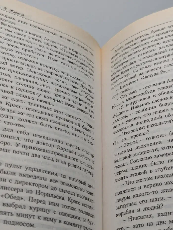 Планета луунов