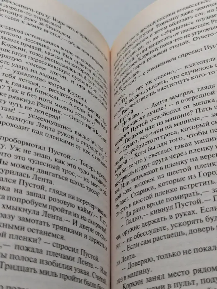 Блокада