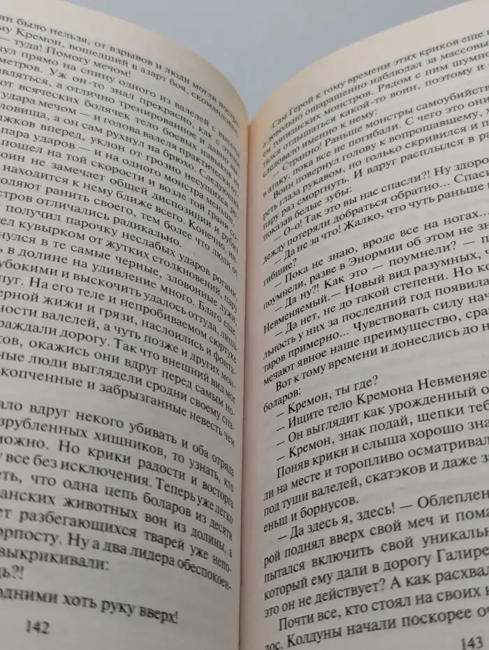 Выбор невменяемого