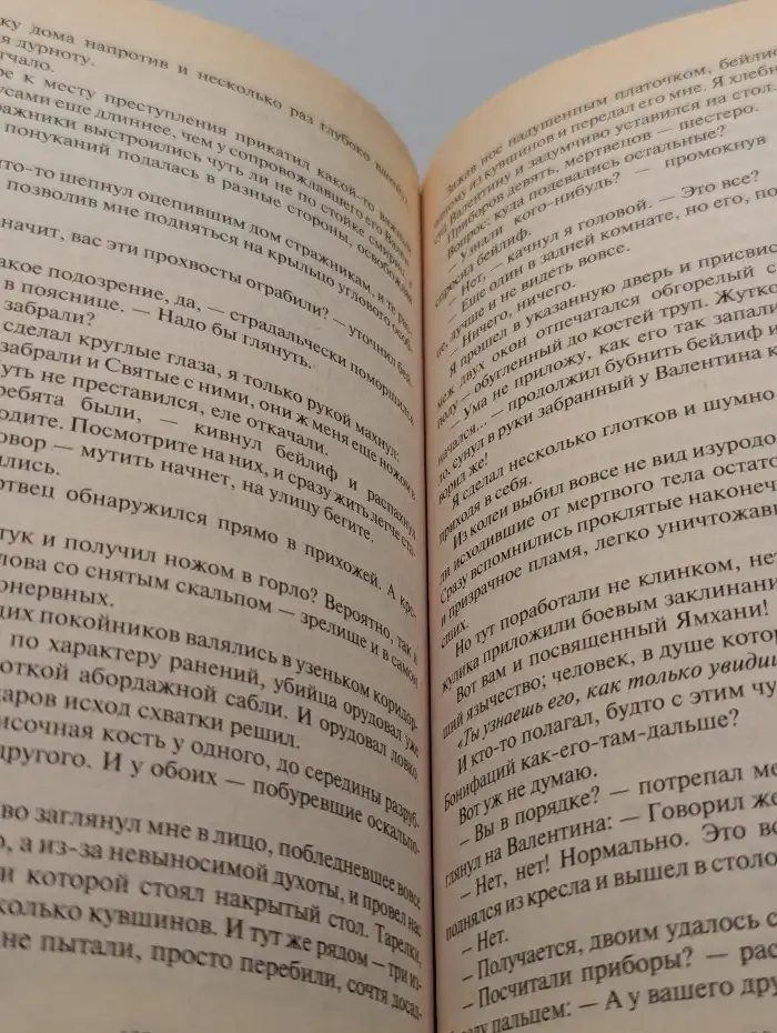 Мор