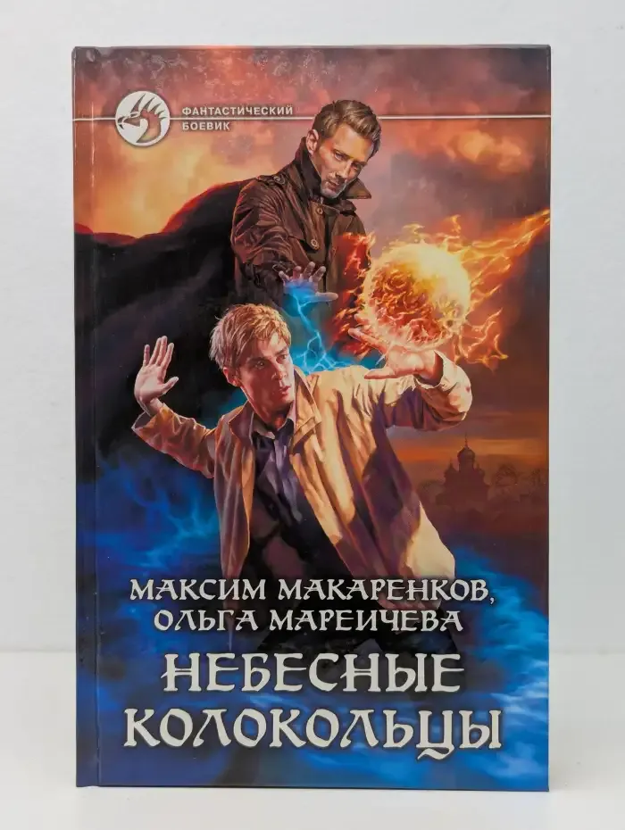 Небесные Колокольцы
