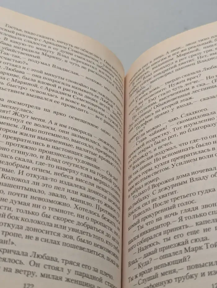 Небесные Колокольцы