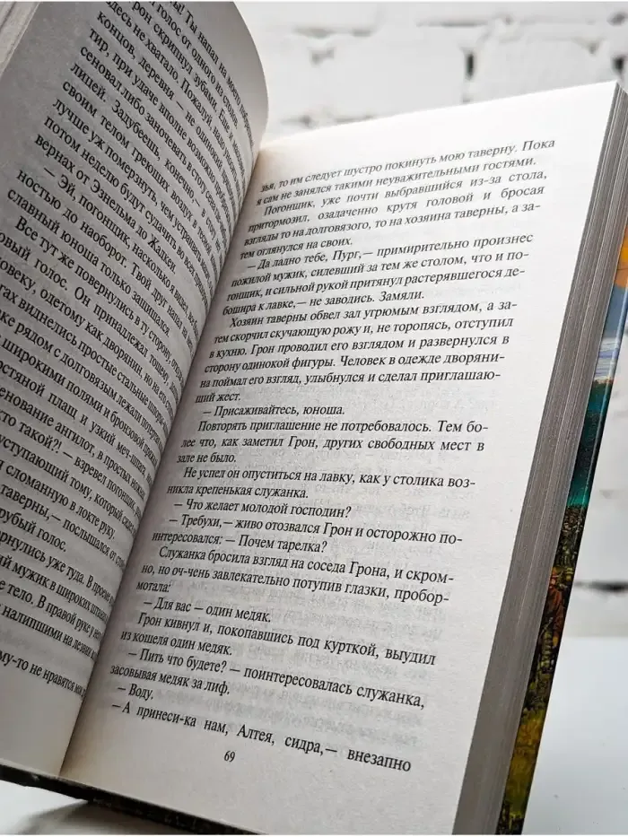 Прекрасный новый мир