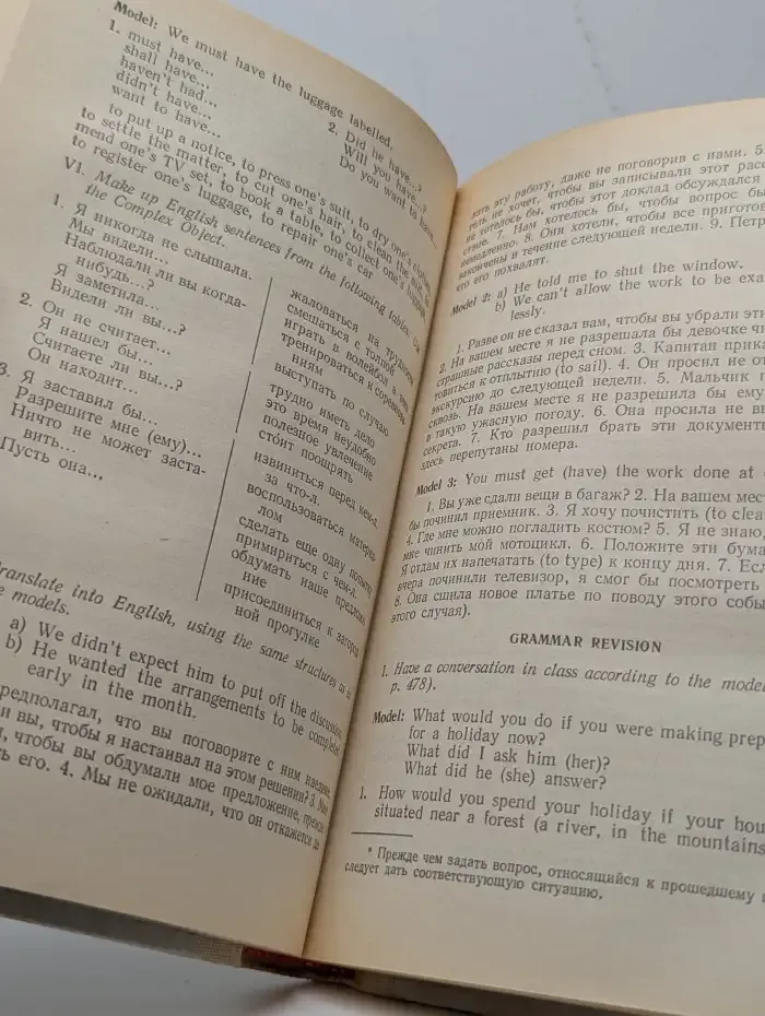 Учебник английского языка. В двух частях. Часть 2
