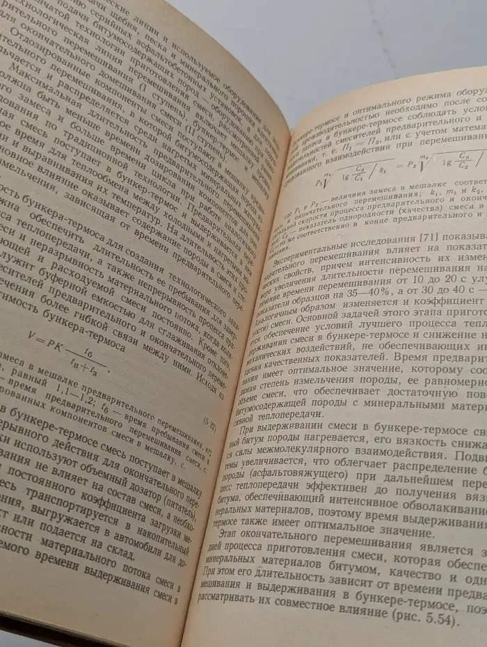 Взаимодействие рабочих органов машин с битумосодержащими породами