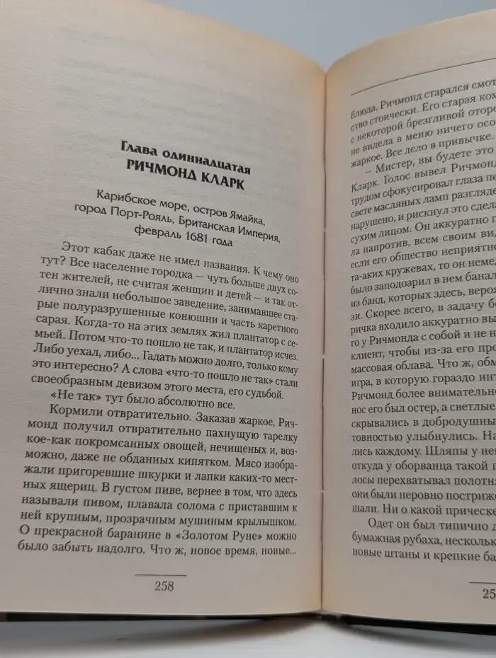 Покойники в доле